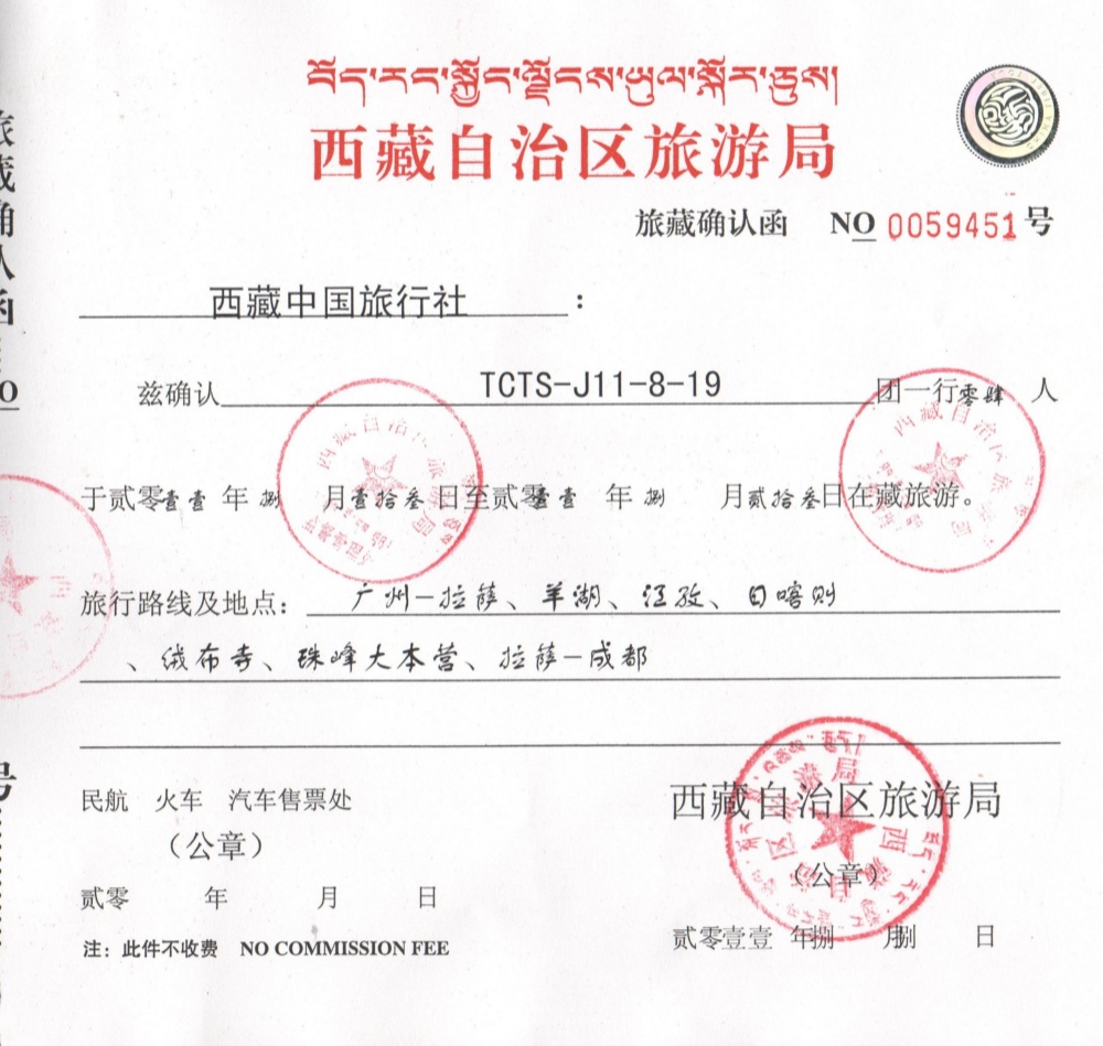 Das Tibet Permit - Einreisegenehmigung für Tibet Das Tibet Permit - Einreisegenehmigung für Tibet